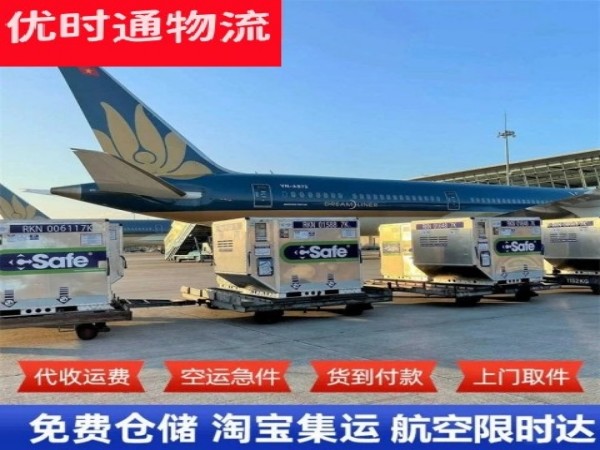 察哈尔右翼前旗到爱沙尼亚空运加急专线